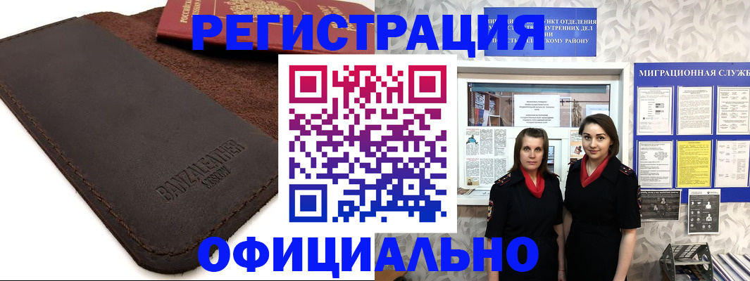 прописка иностранных граждан в Ермолино