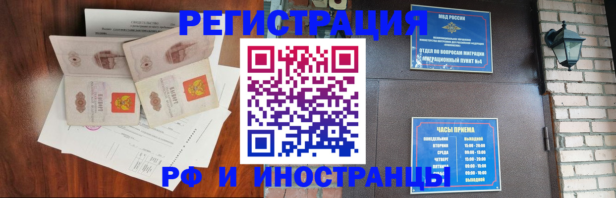 прописка в квартире в Ермолино